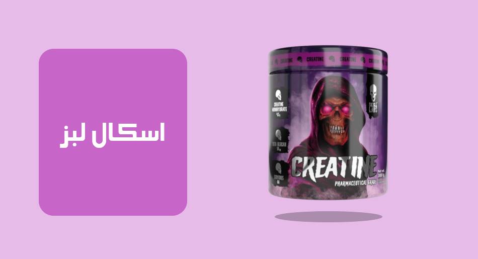 اسکال لبز