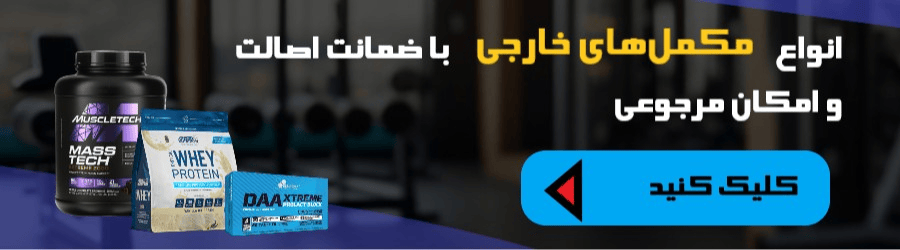 فروشگاه مکمل بدنسازی سم سون