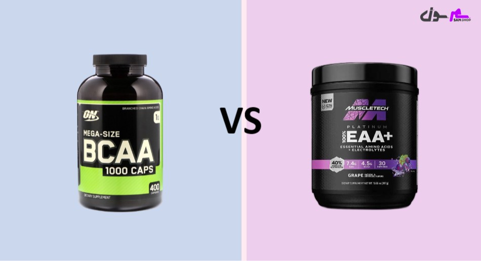 کدام بهتر است؟ eaa یا bcaa؟