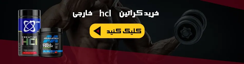 کراتین هیدروکلراید اصل از کجا بخریم؟