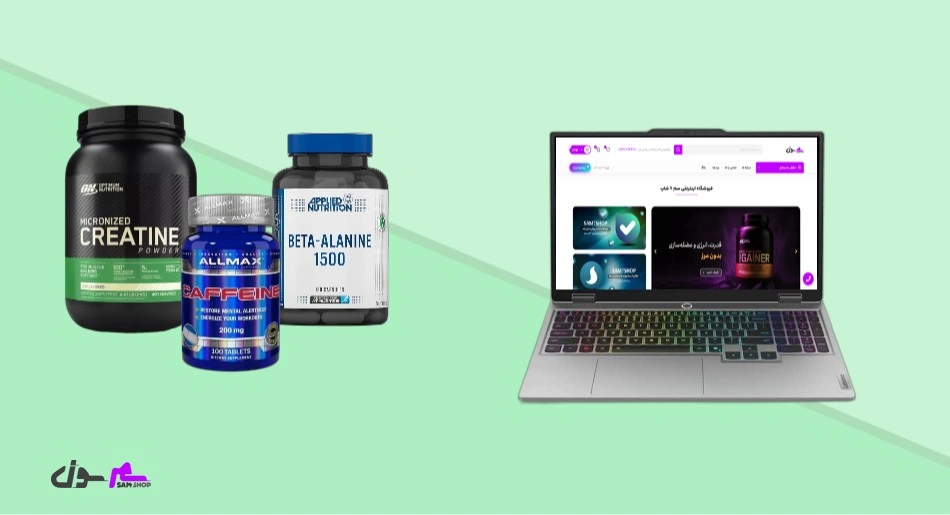 مکمل قبل از تمرین باکیفیت را از کجا بخریم؟  