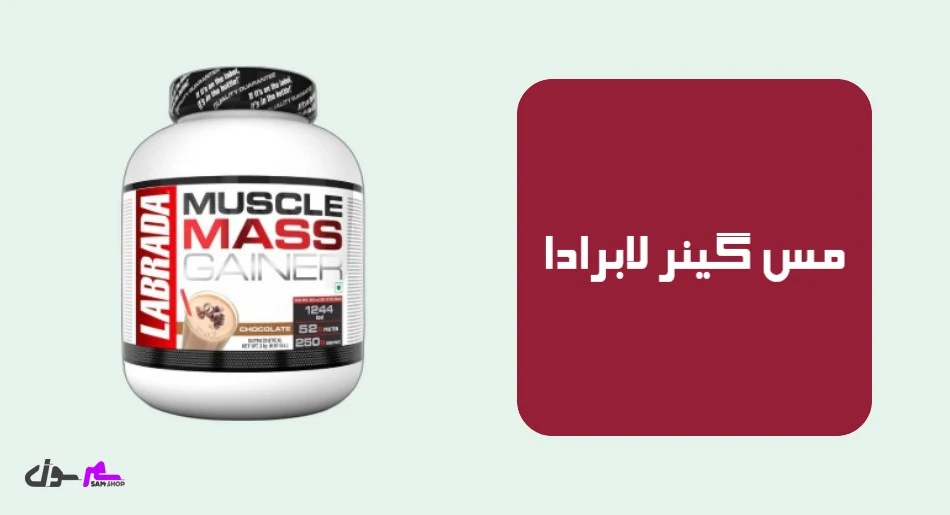مس گینر لابرادا