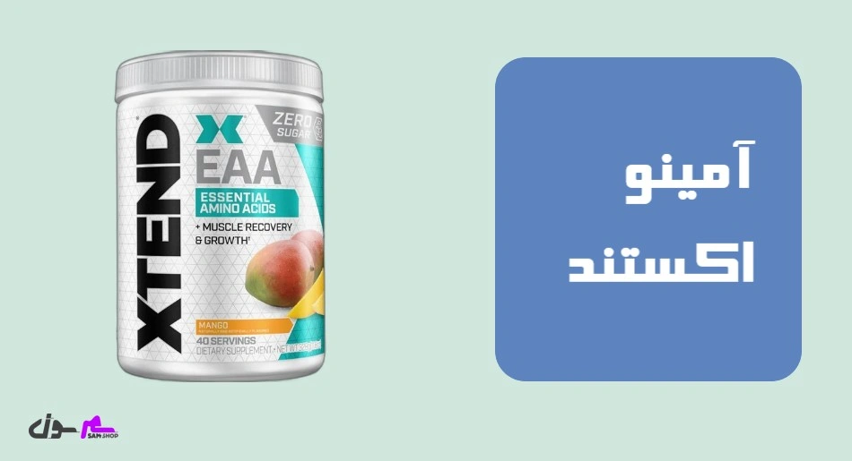 آمینو EAA اکستند (XTEND EAA Essential Amino Acids)