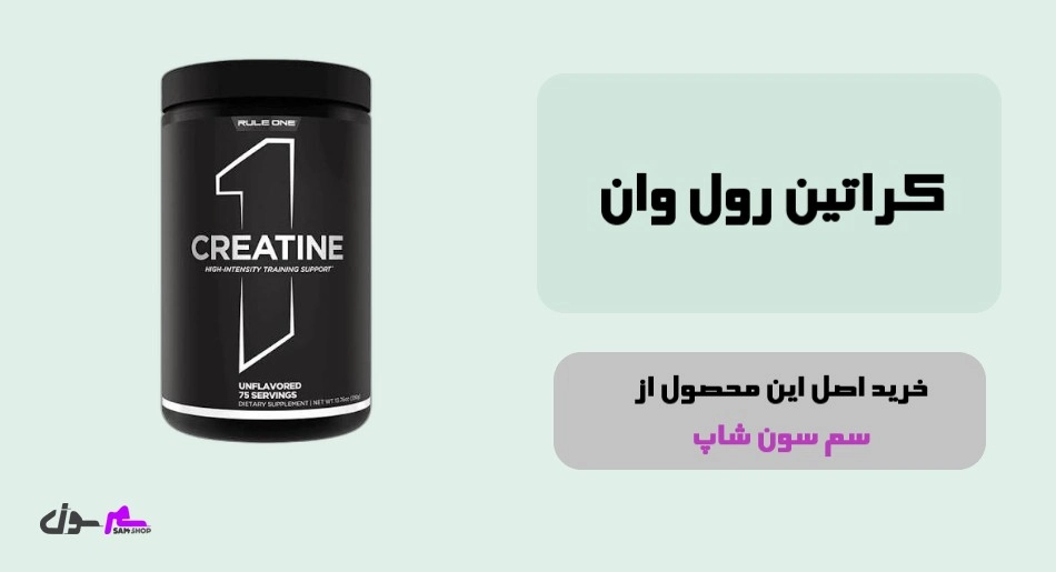 6. کراتین رول وان
