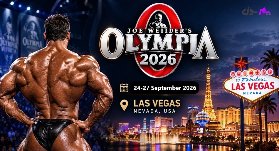 مستر المپیا 2026 چه زمانی برگزار میشود؟