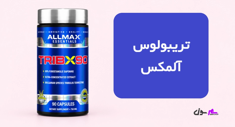 تریبولوس آلمکس