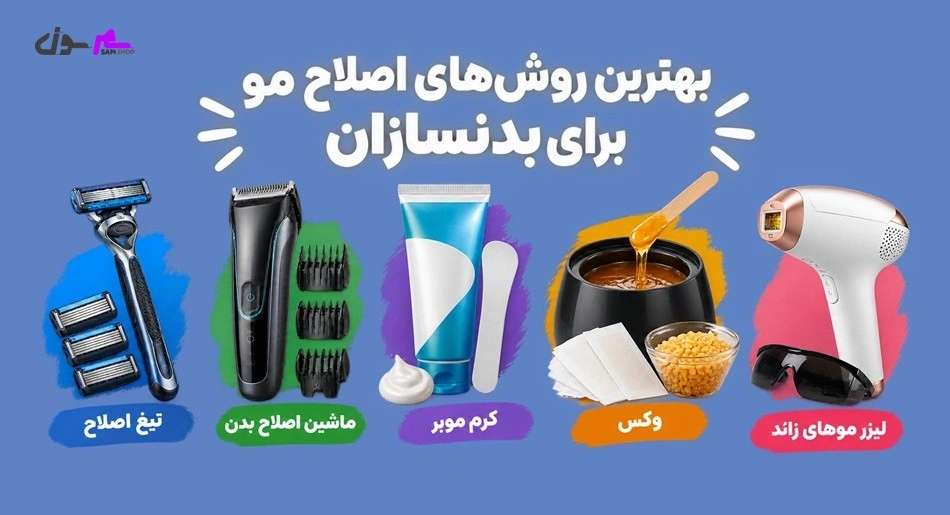 بهترین روش‌های اصلاح مو برای بدنسازان